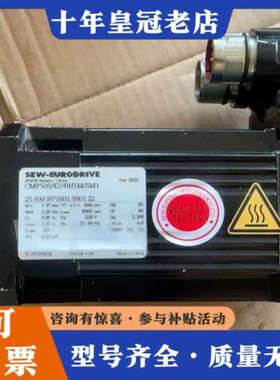 议价涂胶机 电机(SEW)CMP50S/KY/RHIM/SM1议价