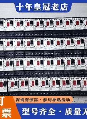 议价九成新GV2-ME08C马达开关配GVAE11辅助触头可维修