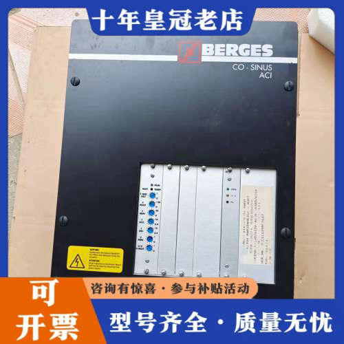 议价BERGES CO-SINUS,ACI实物图片，成色漂亮，质议价