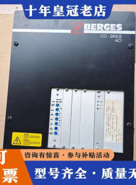 议价BERGES CO-SINUS,ACI实物图片，成色漂亮，质议价