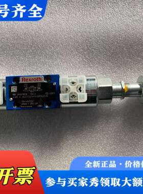 议价REXROTH力士乐电磁阀R900978538 R90057议价