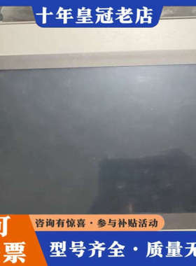 议价昆仑通态10寸触摸屏，TPC1051Ni 成色如图议价