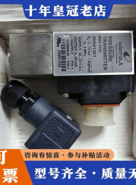 议价瓦锡兰L20压力传感器，压力开关DANFOSS danfos议价