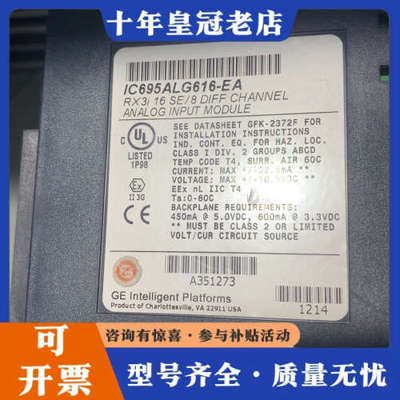 议价GE IC695ALG616-EA 议价