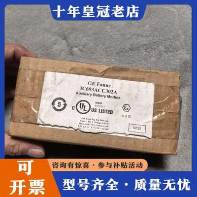 议价GE IC693ACC302A 拆封 未上过机 实物图标可维修