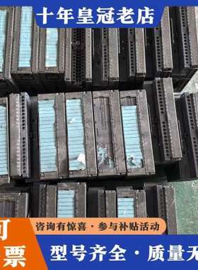 议价PLC模块6ES7 322-1HF01  15个，32可维修