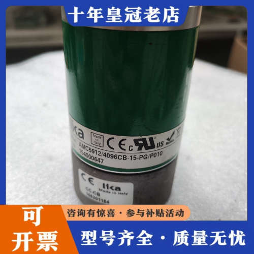 议价LIKA莱卡编码器 AMC5912/4096CB-15-PG议价