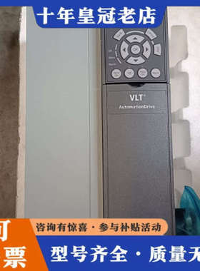 议价丹佛斯变频器FC-301P11KT4E20H2XGCXX议价