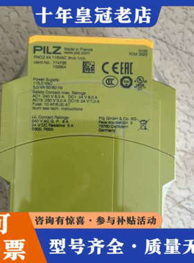 议价皮尔兹PILZ继电器774735 （2022），正品议价