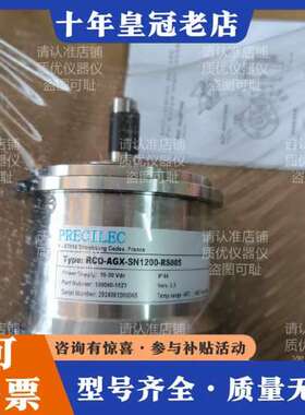 议价PRECILEC编码器，RCO-AGX-SN1200-RS0可维修