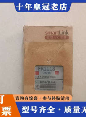 议价SmartLink华太模块 远程I/ O专家FR1118议价