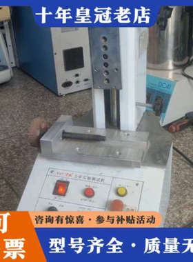 议价Y1S1DA 力学实验测试机 现有2台，实物拍摄  已通电测议价