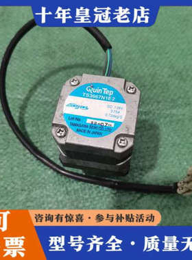 议价日本多摩川QUINTEP步进电机 TS3667N1E2，议价