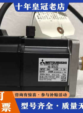 议价三菱伺服电机 HC-KFE13/KFE23/KFE43/KF议价