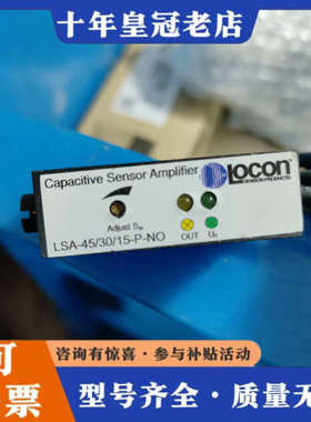 议价locon，LOCON locon LSA-45/30/15议价