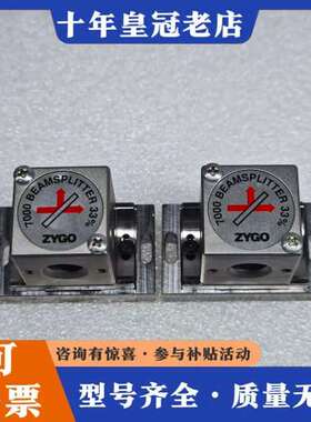 议价ZYGO 7000 BEAMSPLITTER 33% 分束器可维修