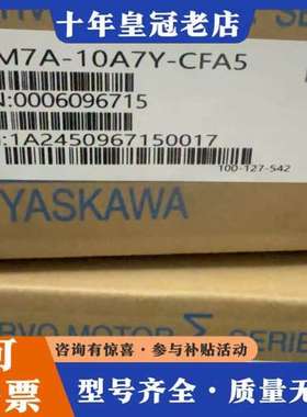 议价安川伺服电机Σ系列，型号SGM7A-10A7Y-CFA5可维修