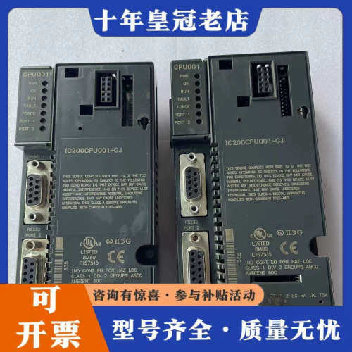 议价GE CPU模块 IC200CPU001-GJ，共两块，功能议价