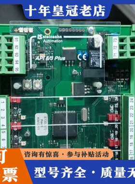 议价德国Steinsohn API 6/3 Plus模块，型号K议价