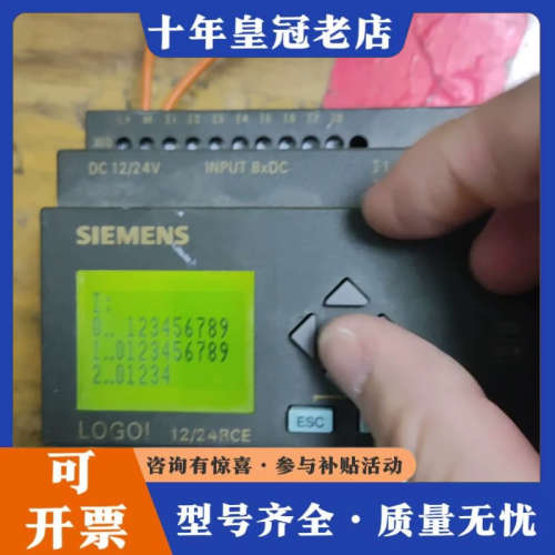 议价LOGO! 12/24RCE控制器，型号6ED1 05议价