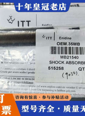 议价ENIDINE安立定缓冲器OEM0.35MB减震器MB215议价