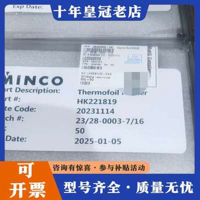 议价MINCO Thermofoil HK221819热敏膜，原可维修