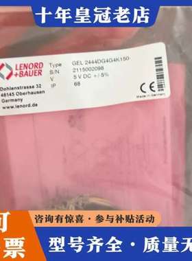 议价兰宝L+B LENORD+BAUER 主轴编码器 GEL可维修