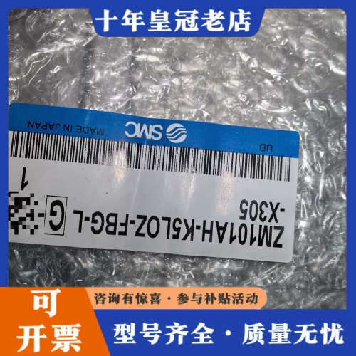 议价压力表，，日本，型号ZM101AH-K5L0Z议价