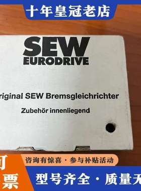 议价SEW BMKB 1.5可维修