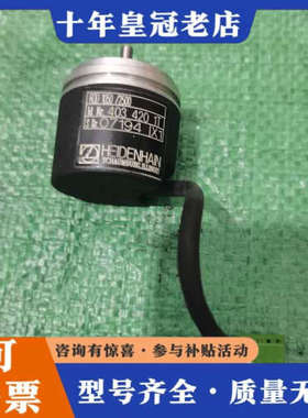 议价海德汉ROD1050/2500编码器，型号403 420 1议价