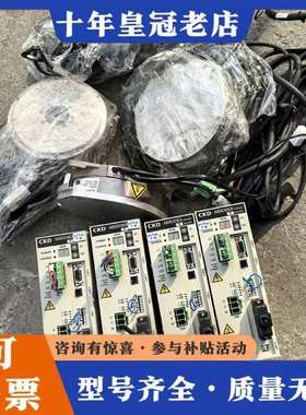 议价CKD伺服驱动器AX9000TS-U0 伺服电机AX4009可维修