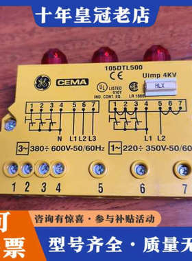 议价美国GE通用 CEMA 电源信号装置 105DTL500 ，议价