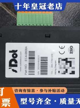 议价实点科技IO模块EC4-0808A，8路输入8路输，NPN可维修