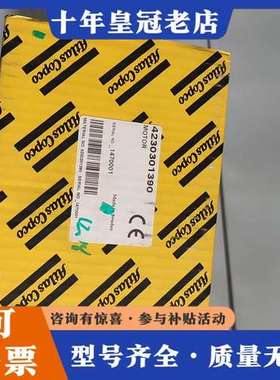 议价Atlas Copco 阿特拉斯 4230301390 马达可维修