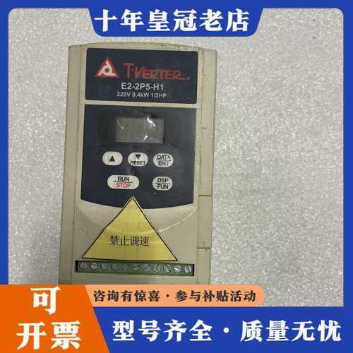 议价T-VERTER E2-2P5-H1 INVERTER, 二可维修