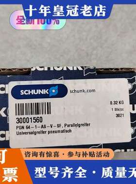 议价PGN64-1-AS-V-SF 30001560 雄可维修