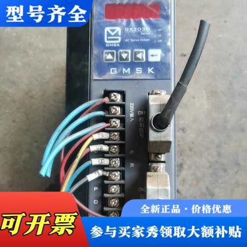 议价GMSK伺服驱动GX2030，下来的，实物图，功能正常使议价