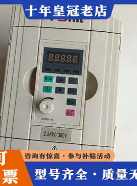 议价士纳变频器S0022G3议价