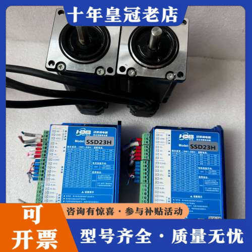 议价汉德保57闭环步进套装，驱动SSD23H，电机SS2304，议价