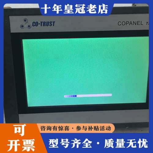 议价合信触摸屏Copanel TP07，型号CTS6-T07-C议价