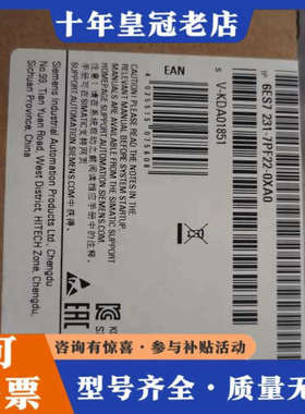 议价两台未拆封模拟输入模组6es7 231 7PF22两台议价
