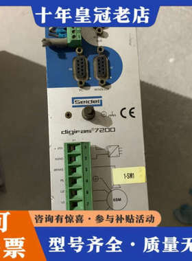 议价DIGIFAS 7202议价