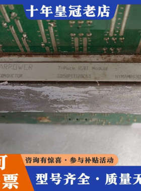 议价STARPOWER GD50PIT120C6S1，实物图，打议价