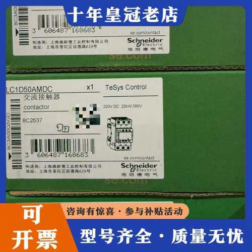议价LC1D50AMDC 交流接触器可维修