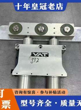 议价VAT 07512-UA24-AYU3/0450 VACUU可维修