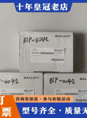 议价BALLUFF 巴鲁夫 传感器光纤 BFO001R  议议价
