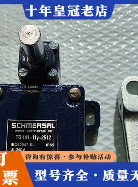 议价施迈赛限位开关TD441系列  TD441-11Y-25议价