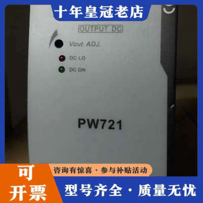 议价pw721 24v5a电源 浙大中控 绝版 直流电源议价