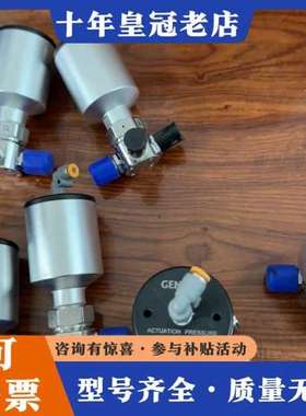 议价美国捷锐GENTEC减压阀70-125PSI可维修