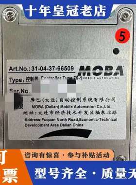 议价摊铺机配件，料位器，摩巴moba控制器物料器，摊铺机可维修